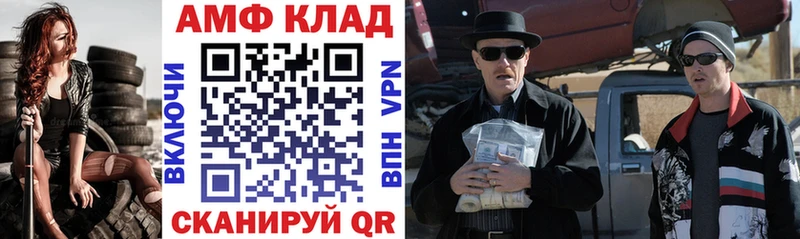 АМФЕТАМИН VHQ ссылка на мегу онион Шацк где можно купить наркотик