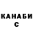 Канабис Ganja Hans Tobias
