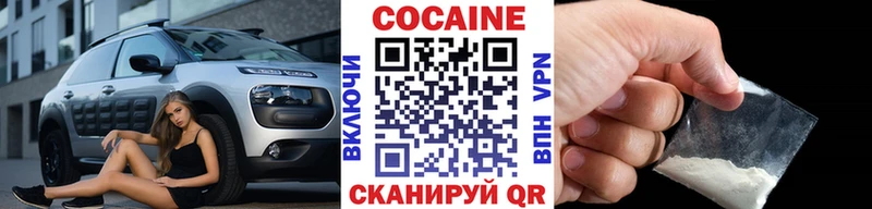 КОКАИН 99%  Шацк 