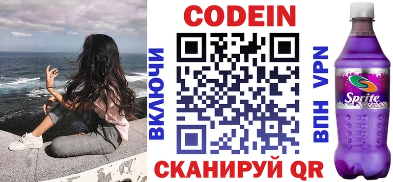 наркота  Шацк  ссылка на мегу как зайти  Кодеиновый сироп Lean Purple Drank 