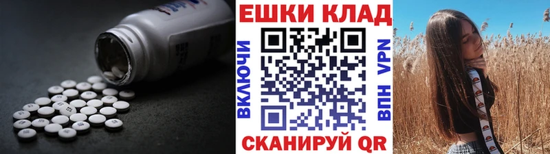 omg ссылка  где найти   Шацк  Ecstasy 280мг 