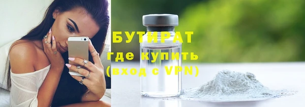 бутират Алексин